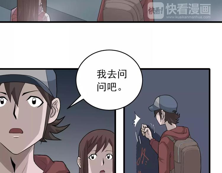 好奇怪韩漫全集-第8话 藏宝图之奇境无删减无遮挡章节图片 