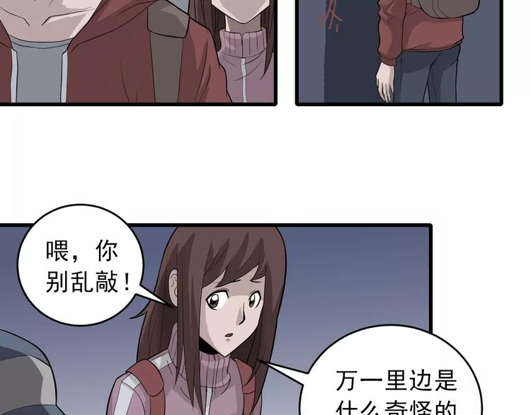 好奇怪韩漫全集-第8话 藏宝图之奇境无删减无遮挡章节图片 