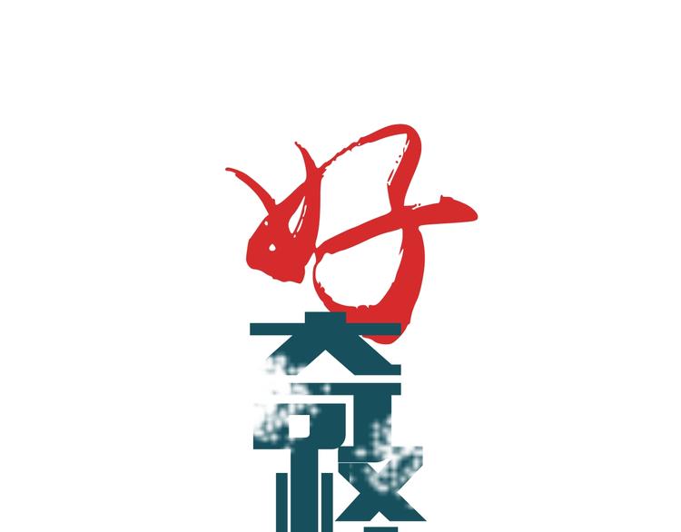 好奇怪韩漫全集-第70话  反杀！无删减无遮挡章节图片 