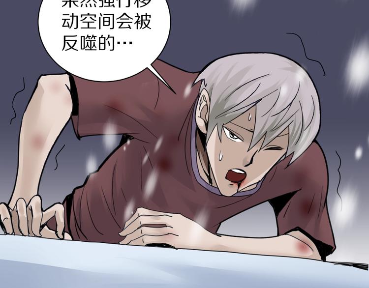 好奇怪韩漫全集-第70话  反杀！无删减无遮挡章节图片 
