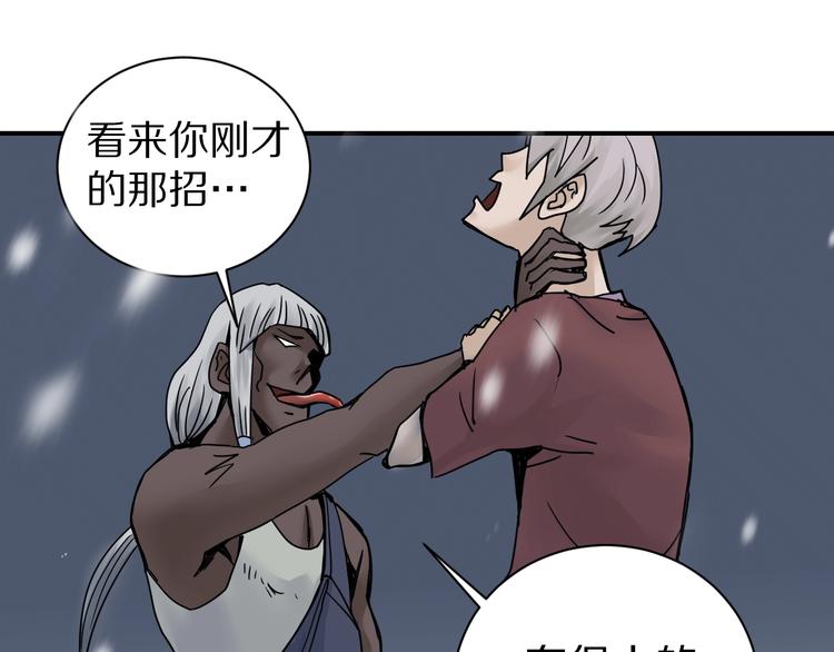 好奇怪韩漫全集-第70话  反杀！无删减无遮挡章节图片 