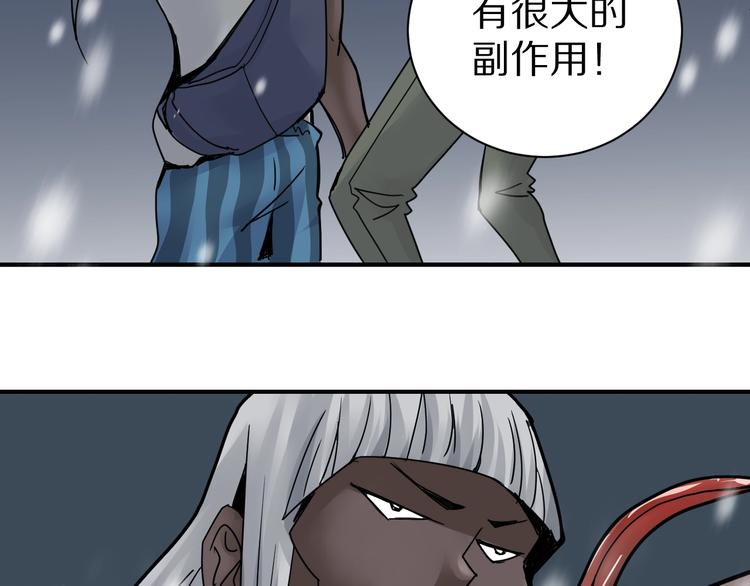 好奇怪韩漫全集-第70话  反杀！无删减无遮挡章节图片 