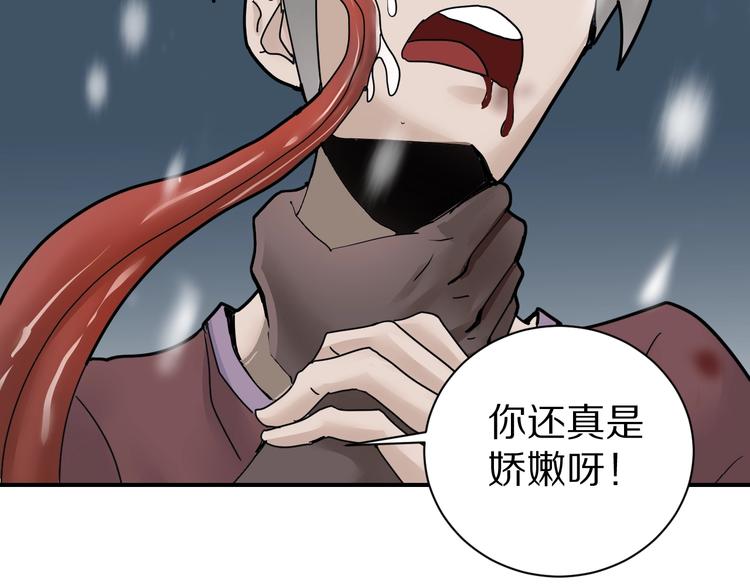 好奇怪韩漫全集-第70话  反杀！无删减无遮挡章节图片 