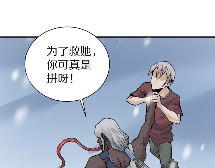 好奇怪韩漫全集-第70话  反杀！无删减无遮挡章节图片 