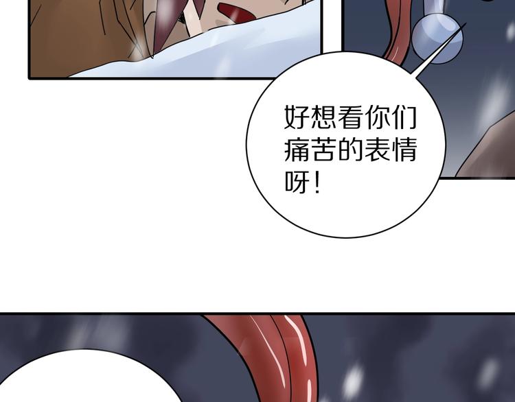 好奇怪韩漫全集-第70话  反杀！无删减无遮挡章节图片 