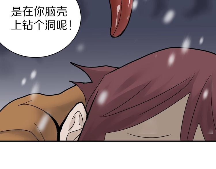 好奇怪韩漫全集-第70话  反杀！无删减无遮挡章节图片 