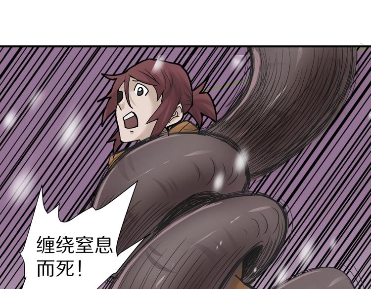 好奇怪韩漫全集-第70话  反杀！无删减无遮挡章节图片 