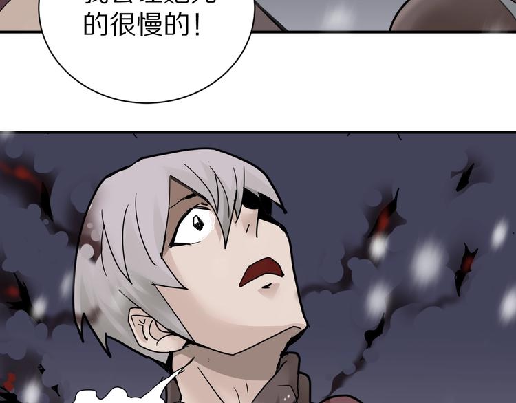 好奇怪韩漫全集-第70话  反杀！无删减无遮挡章节图片 