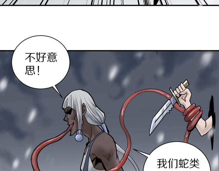 好奇怪韩漫全集-第70话  反杀！无删减无遮挡章节图片 