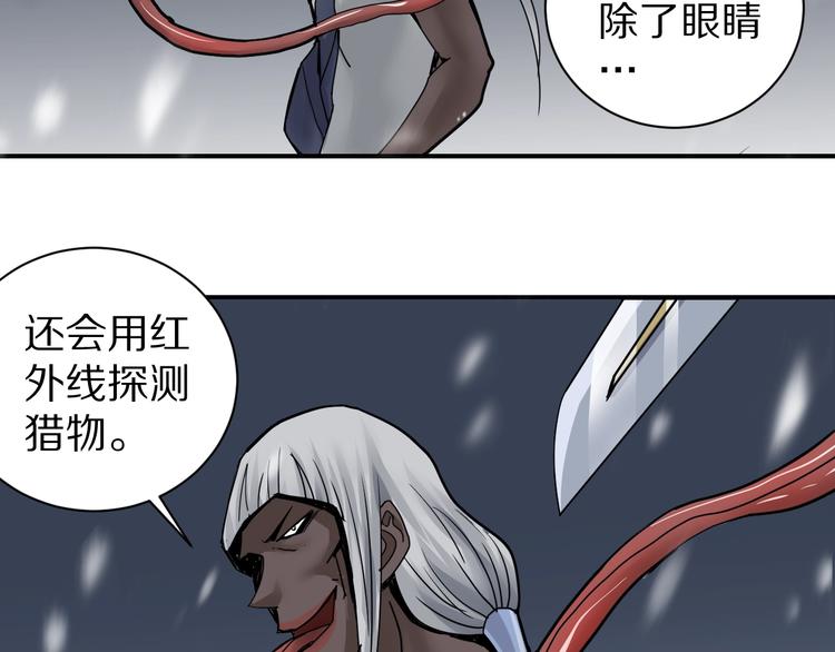 好奇怪韩漫全集-第70话  反杀！无删减无遮挡章节图片 