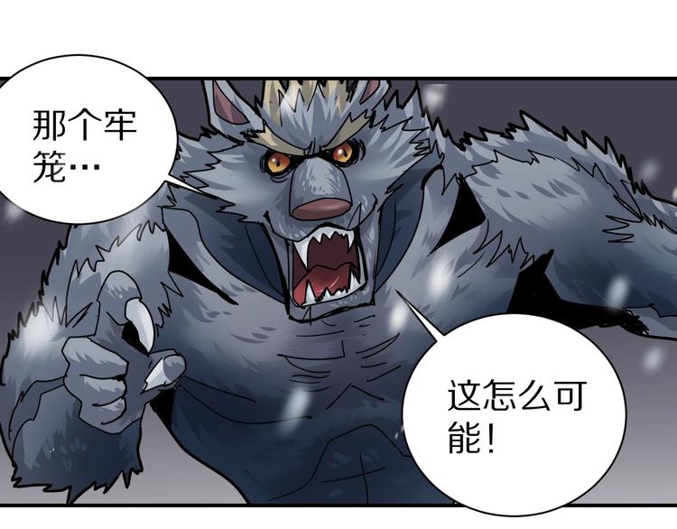 好奇怪韩漫全集-第70话  反杀！无删减无遮挡章节图片 