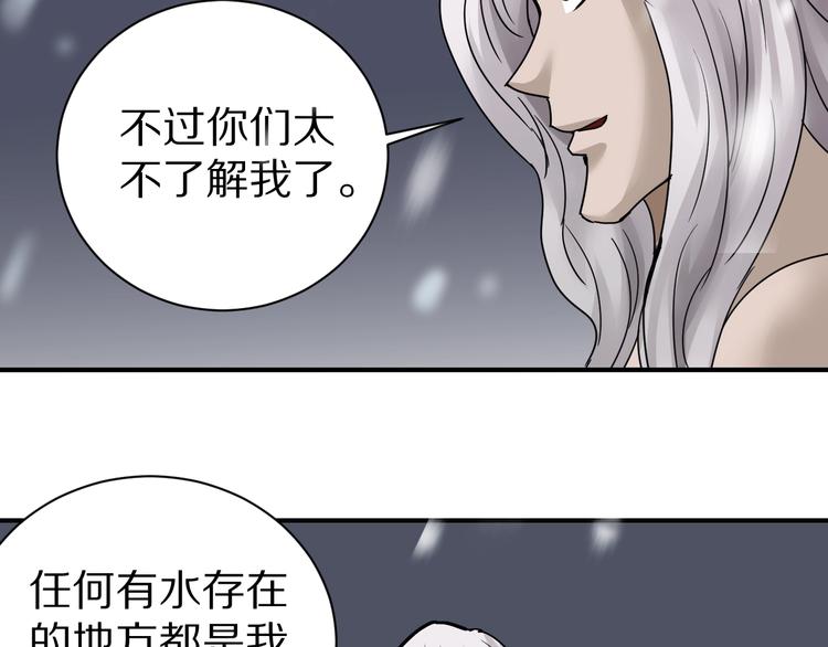 好奇怪韩漫全集-第70话  反杀！无删减无遮挡章节图片 