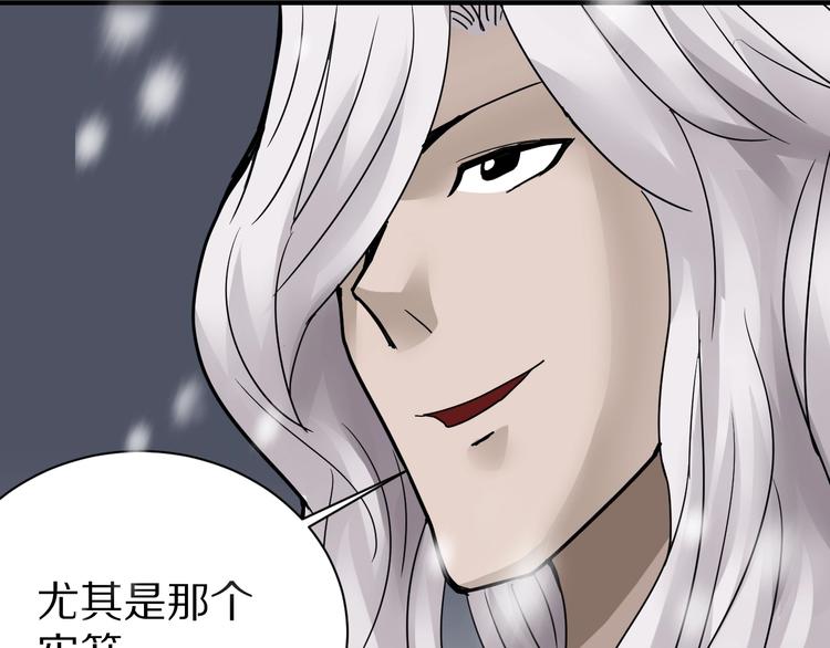 好奇怪韩漫全集-第70话  反杀！无删减无遮挡章节图片 