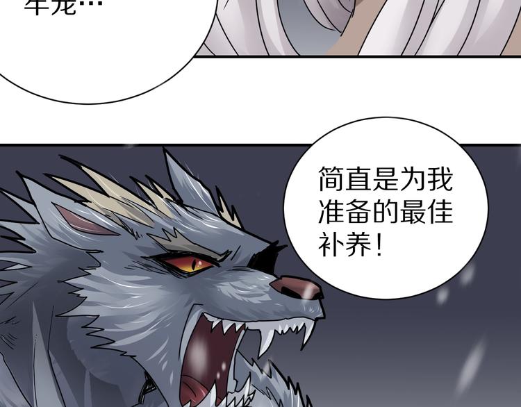 好奇怪韩漫全集-第70话  反杀！无删减无遮挡章节图片 
