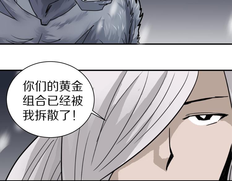 好奇怪韩漫全集-第70话  反杀！无删减无遮挡章节图片 