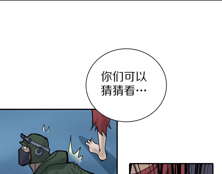 好奇怪韩漫全集-第70话  反杀！无删减无遮挡章节图片 