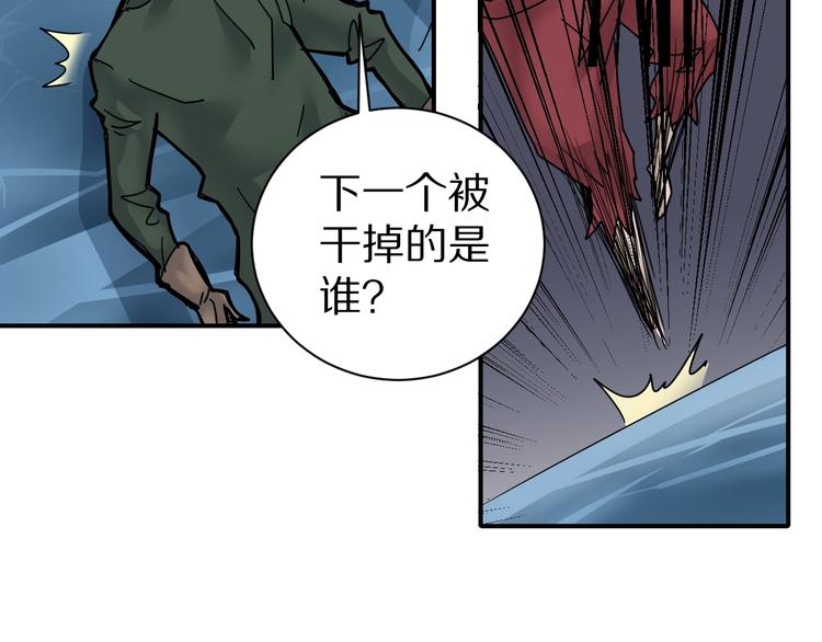 好奇怪韩漫全集-第70话  反杀！无删减无遮挡章节图片 