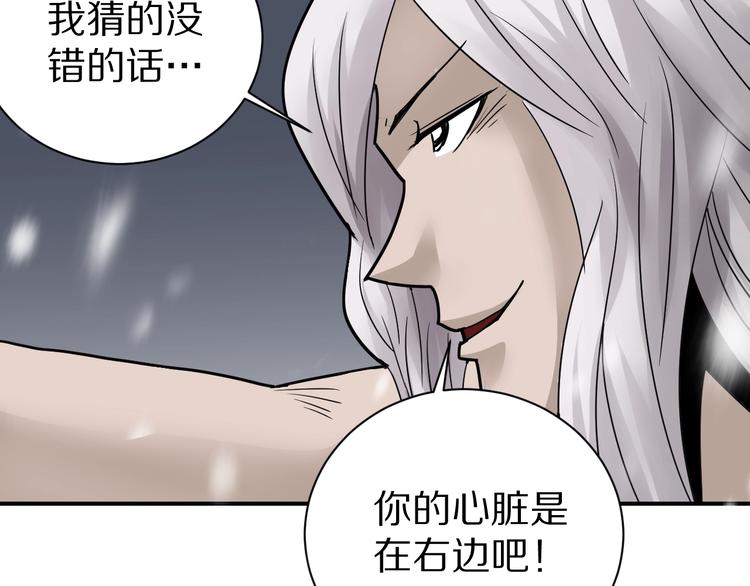 好奇怪韩漫全集-第70话  反杀！无删减无遮挡章节图片 