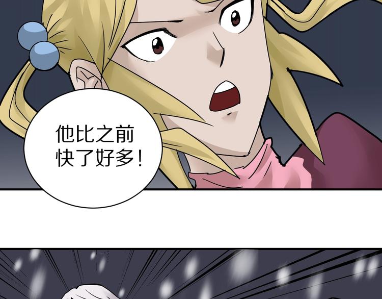 好奇怪韩漫全集-第71话  跟踪无删减无遮挡章节图片 