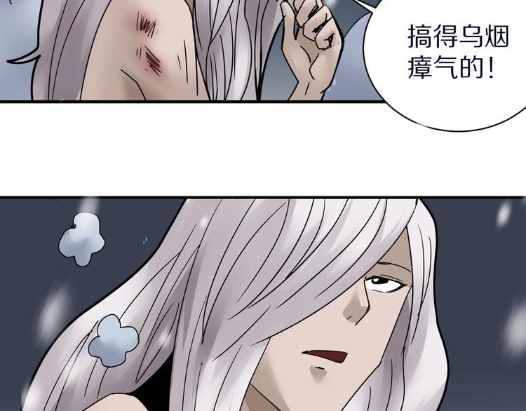 好奇怪韩漫全集-第71话  跟踪无删减无遮挡章节图片 