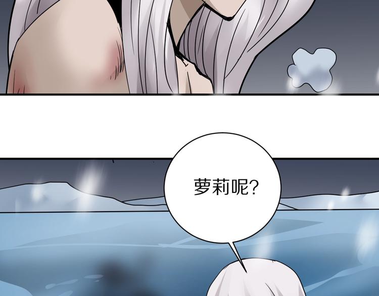 好奇怪韩漫全集-第71话  跟踪无删减无遮挡章节图片 