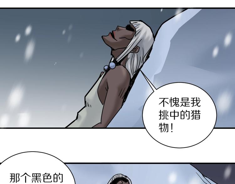 好奇怪韩漫全集-第71话  跟踪无删减无遮挡章节图片 