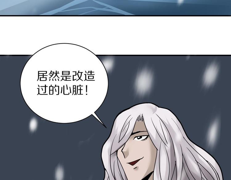 好奇怪韩漫全集-第71话  跟踪无删减无遮挡章节图片 