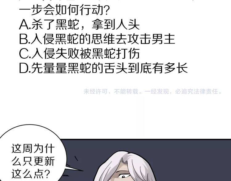 好奇怪韩漫全集-第71话  跟踪无删减无遮挡章节图片 