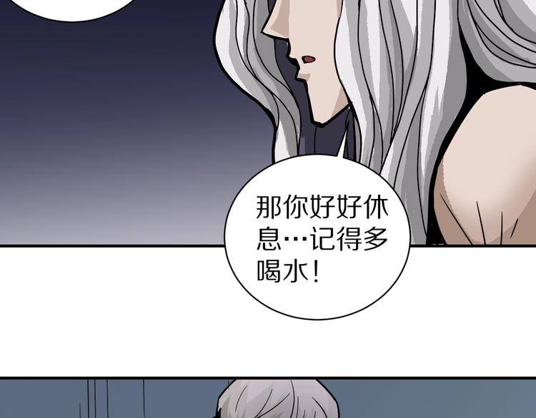 好奇怪韩漫全集-第71话  跟踪无删减无遮挡章节图片 