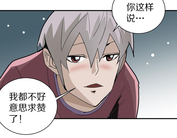 好奇怪韩漫全集-第71话  跟踪无删减无遮挡章节图片 
