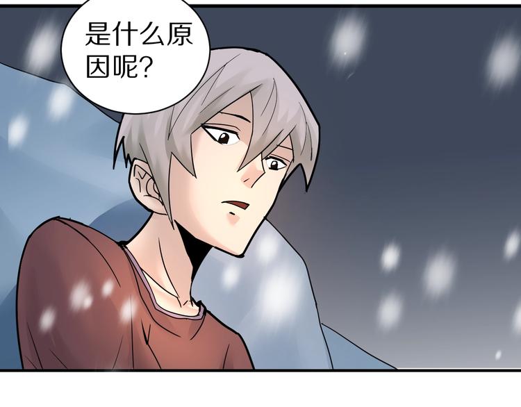 好奇怪韩漫全集-第72话  不死药无删减无遮挡章节图片 