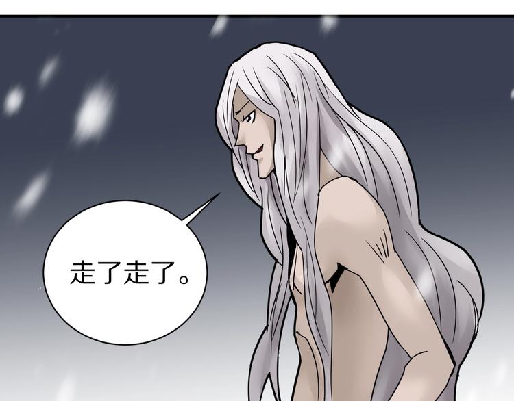 好奇怪韩漫全集-第72话  不死药无删减无遮挡章节图片 