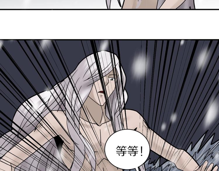 好奇怪韩漫全集-第72话  不死药无删减无遮挡章节图片 