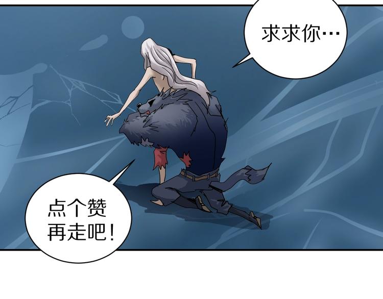 好奇怪韩漫全集-第72话  不死药无删减无遮挡章节图片 