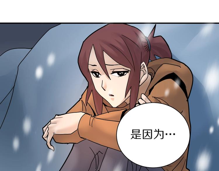好奇怪韩漫全集-第72话  不死药无删减无遮挡章节图片 
