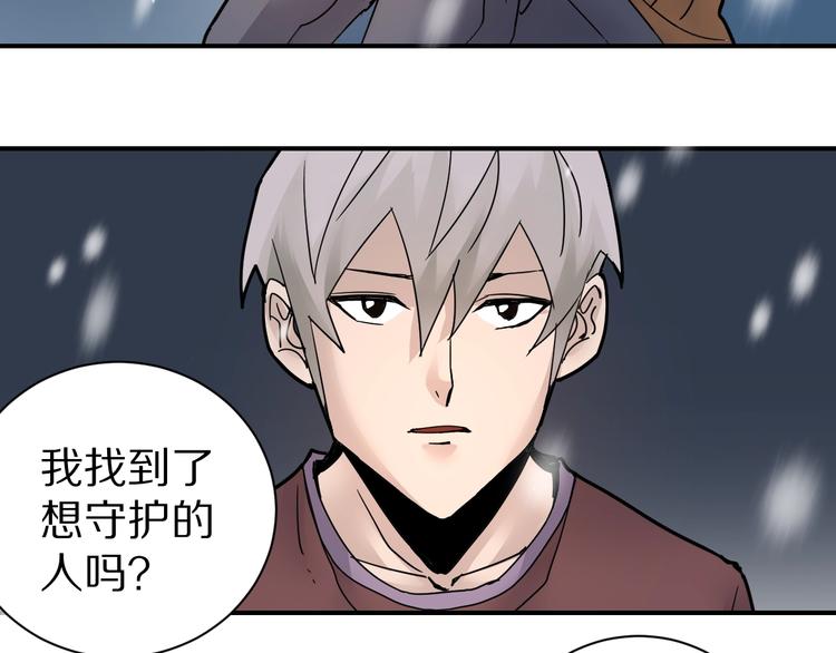好奇怪韩漫全集-第72话  不死药无删减无遮挡章节图片 