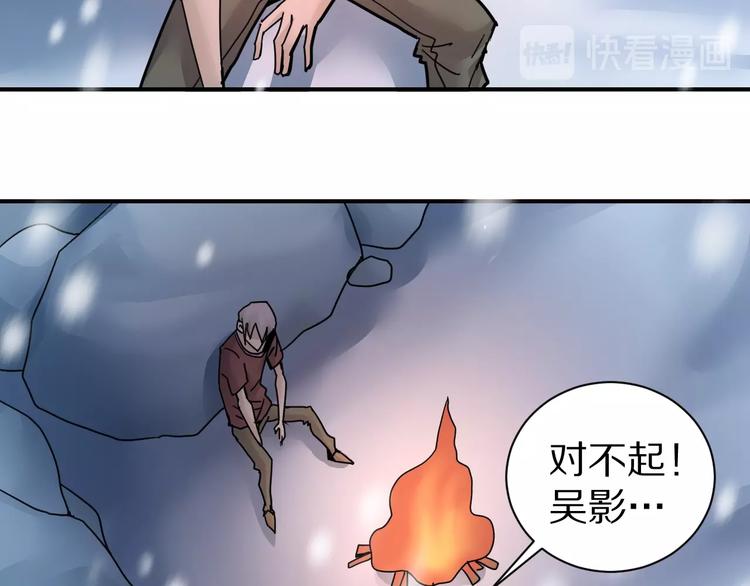 好奇怪韩漫全集-第72话  不死药无删减无遮挡章节图片 