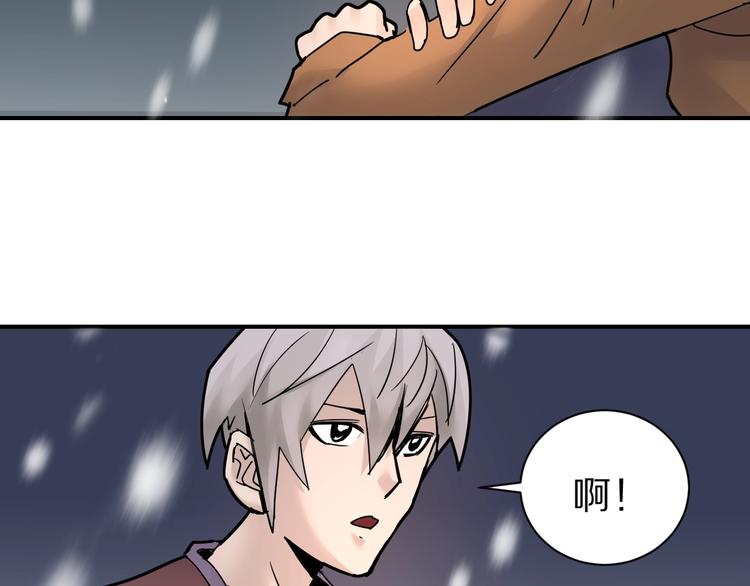 好奇怪韩漫全集-第72话  不死药无删减无遮挡章节图片 