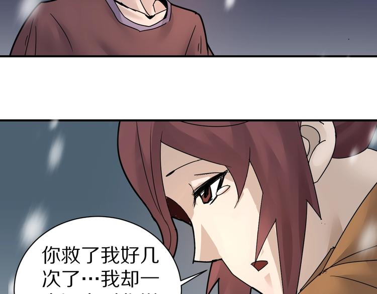 好奇怪韩漫全集-第72话  不死药无删减无遮挡章节图片 