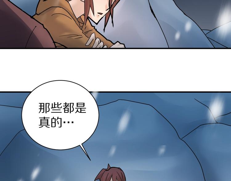 好奇怪韩漫全集-第72话  不死药无删减无遮挡章节图片 