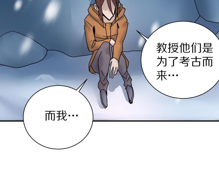 好奇怪韩漫全集-第72话  不死药无删减无遮挡章节图片 