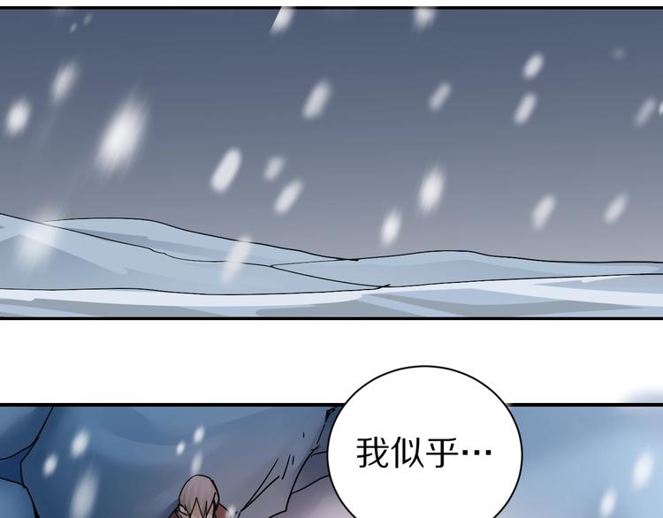 好奇怪韩漫全集-第72话  不死药无删减无遮挡章节图片 