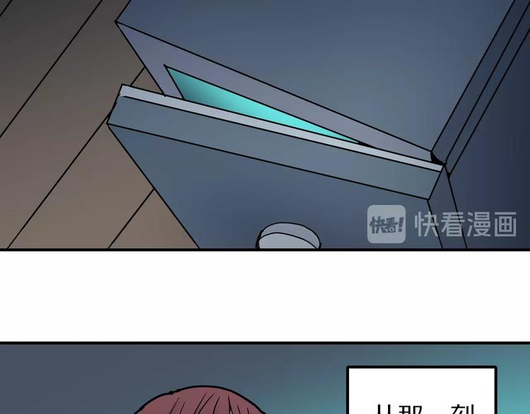 好奇怪韩漫全集-第72话  不死药无删减无遮挡章节图片 