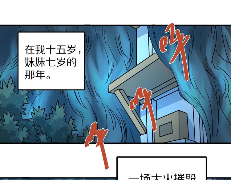 好奇怪韩漫全集-第72话  不死药无删减无遮挡章节图片 