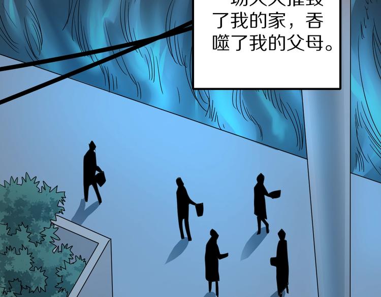 好奇怪韩漫全集-第72话  不死药无删减无遮挡章节图片 