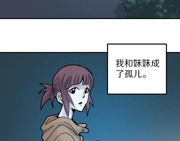 好奇怪韩漫全集-第72话  不死药无删减无遮挡章节图片 