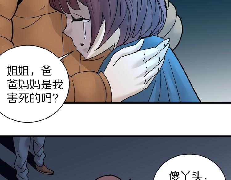 好奇怪韩漫全集-第72话  不死药无删减无遮挡章节图片 