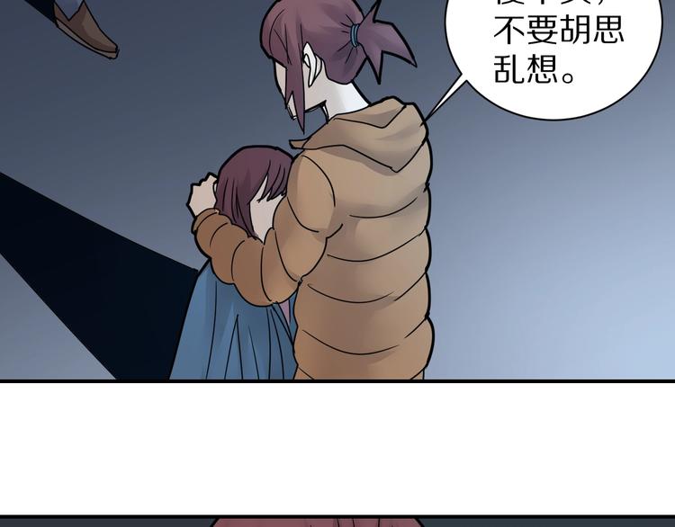 好奇怪韩漫全集-第72话  不死药无删减无遮挡章节图片 