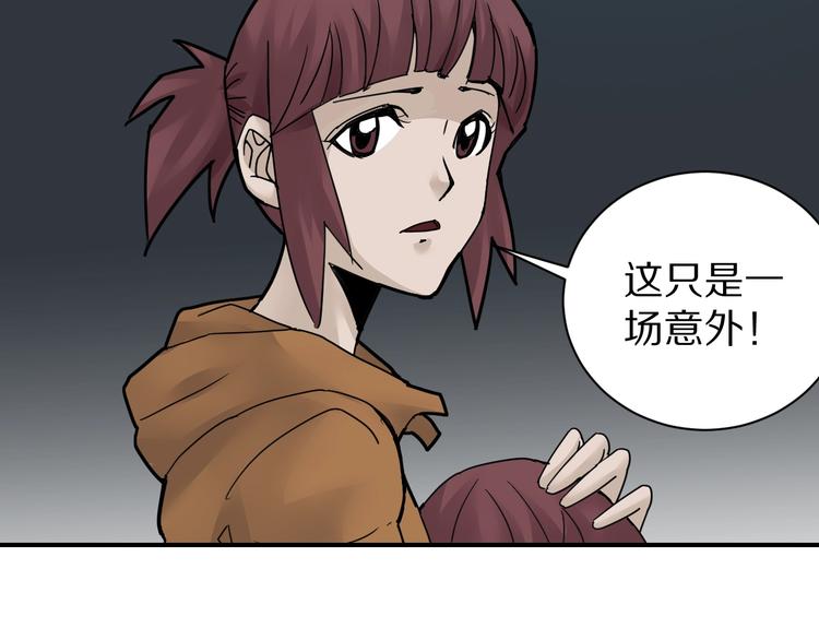 好奇怪韩漫全集-第72话  不死药无删减无遮挡章节图片 
