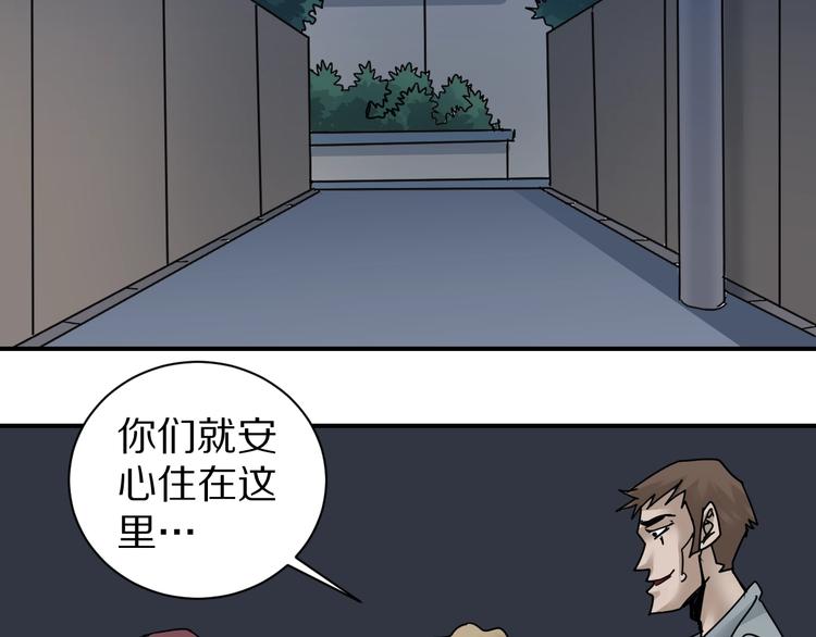 好奇怪韩漫全集-第72话  不死药无删减无遮挡章节图片 